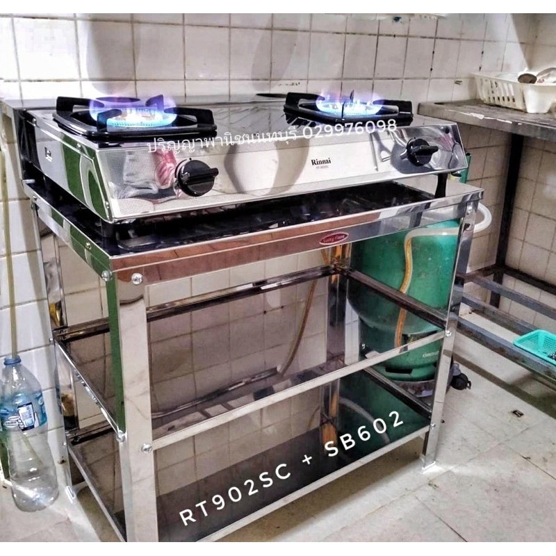 เซ็ทสุดคุ้ม เตาแก๊สพร้อมโต๊ะวางสเตนเลส แถมฟรีหัวปรับตัดแก๊สรั่ว สายแก๊สครบชุด  Rinnai RT-902scc + SB