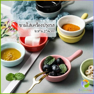 Smileshop ถ้วยเล็ก ถ้วยน้ำจิ้ม เซรามิกส์ น่ารัก Sauce cup