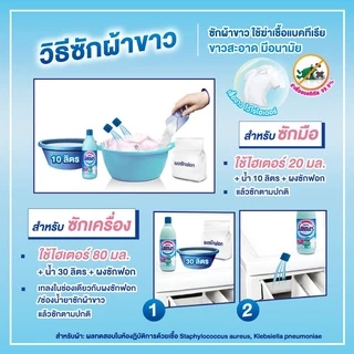 ไฮเตอร์ น้ำยาซักผ้าขาว สีเหลือง Haiter Bleach Liquid Yellow 2500ml