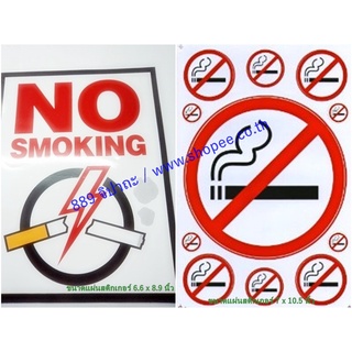 สติ๊กเกอร์ ป้ายเตือน No Smoking ห้ามสูบบุหรี่ กันน้ำ กันแดด ติดผนัง งานตกแต่งอื่น