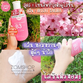 🌸ขวดแบน🌸 โลชั่นบำรุงผิวกาย โลชั่นผิวหอม ติดทนยาวนาน ฟื้นฟูผิว NIAVINAMIDE VITAMIN B3 GLUTATHIONE   BODY LOTION 150ML.