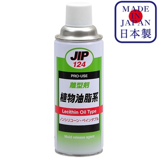 JIP124 Mold Release Agent Lecithin Oil Type สําหรับ การปลดปล่อยชิ้นงาน แม่พิมพ์ ชนิดไม่มีซิลิโคน / Ichinen Chemicals