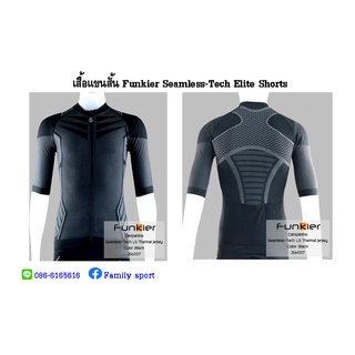 เสื้อจักรยานแขนสั้นผู้ชาย รุ่น Seamless