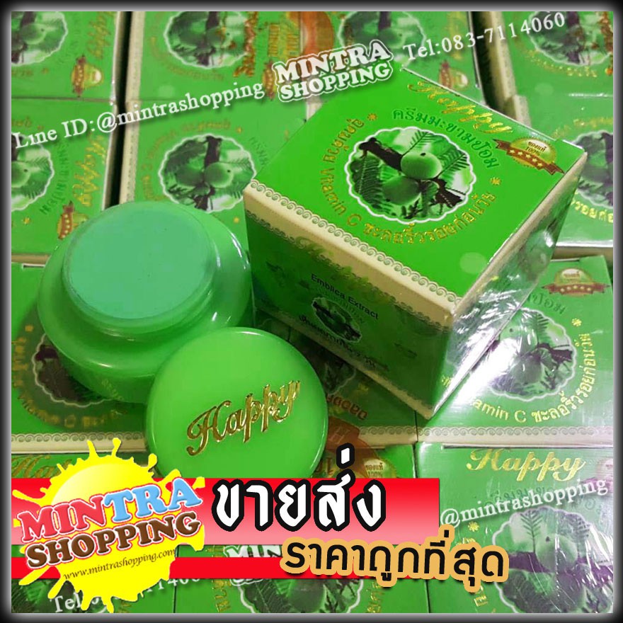 ครีม Happy แท้💯% มะขามป้อม กล่องเขียว Embica Extract Cream อุดมด้วยวิตามินซี ช่วยบำรุงผิวหน้าขาวกระจ่างใส