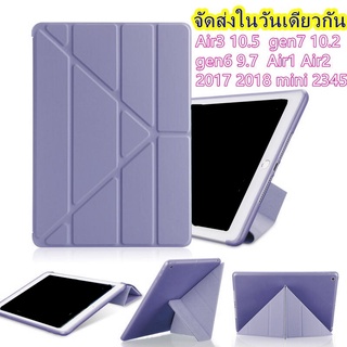 เคสสำหรับไอแพด gen9/gen8/gen7 10.2  air4/air5 10.9  air3 10.5 air1 air2 9.7 เคส mini1/2/3/4/5 mini 6 pro11 2020/2021