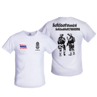 เสื้อยืดทหารสกรีนกองทัพบก สามจุด Version 2