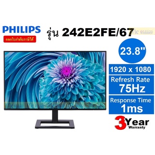 23.8" MONITOR (จอมอนิเตอร์) PHILIPS รุ่น 242E2FE/67 (IPS, FHD) 75Hz ประกัน 3 ปี onsite by Philips