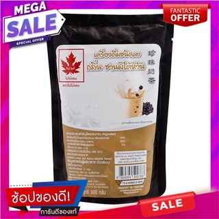 ใบไม้แดง ผงกลิ่นชานมไต้หวัน 300 กรัม Red Leaf Taiwan Milk Tea Powder 300 g