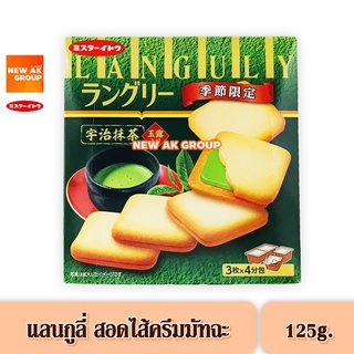 Mr.Ito Languly Uji Matcha Cream Cookie - แลนกูลี่ คุกกี้สอดไส้ครีมมัทฉะอุจิ