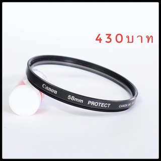 Filter Canon Protect 58mm.(มือ2)