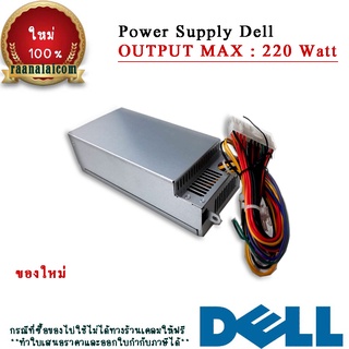 ใหม่ Power Supply DELL inspiron 660s 3647 Vostro 270 ลดราคาพิเศษ พาวเวอร์ซัพพลาย Dell 660s 3647 Vostro 270