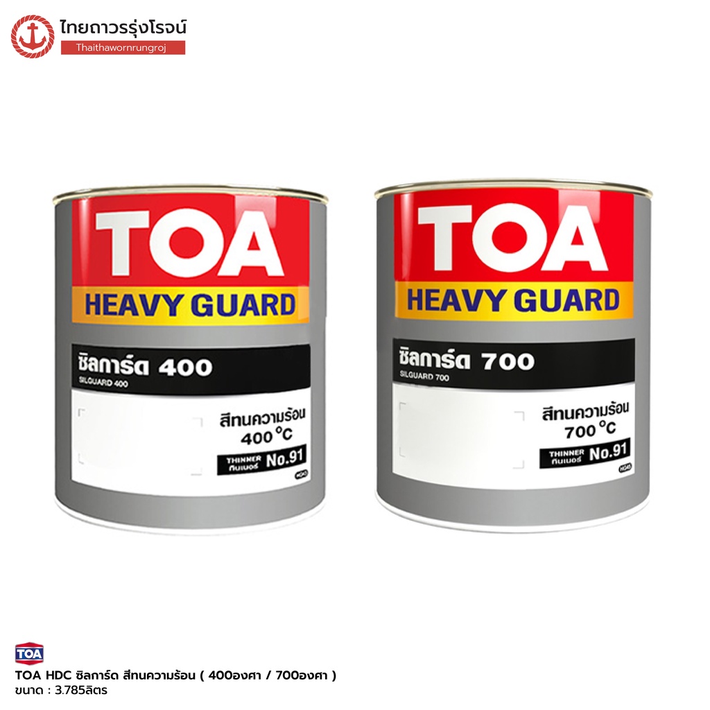 TOA Silguard สีทนความร้อน ทีโอเอ ซิลการ์ด 400องศา , 700องศา สีเทาและสีดำ 3.785ลิตร(V) |แกลลอน| TTR Store