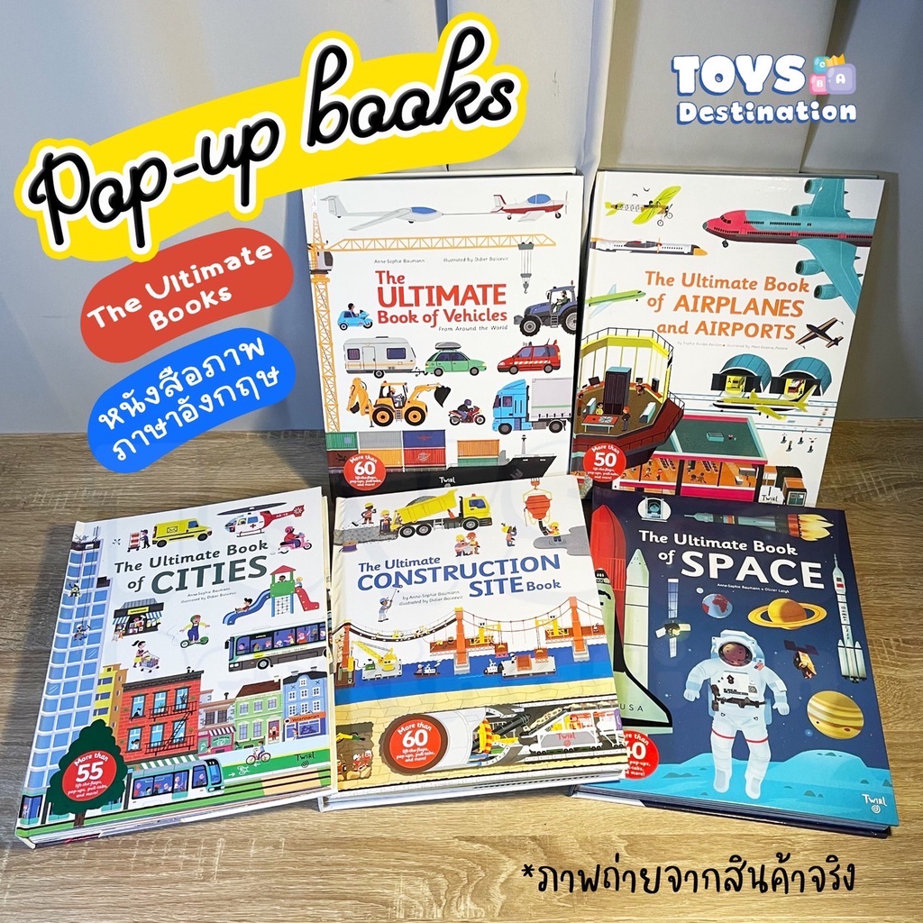 พร้อมส่งในไทย 7 แบบ The ultimate book หนังสือมีลูกเล่นดีๆ vehicle,cities,space, Airplane,Construction,Earth,Animals