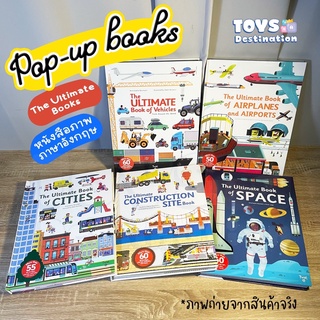 ✅ พร้อมส่งในไทย✅ 7 แบบ The ultimate book หนังสือมีลูกเล่นดีๆ vehicle,cities,space, Airplane,Construction,Earth,Animals