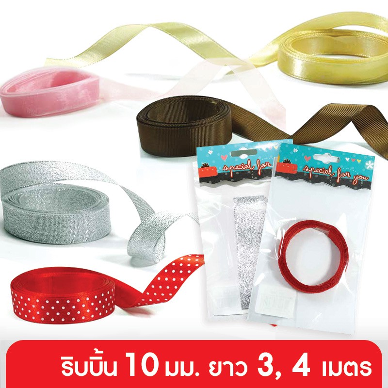 555paperplus ริบบิ้น 10 มม. (รหัสGD152) แบบเส้น เลือกสีได้ที่ตัวเลือกสินค้าค่ะ