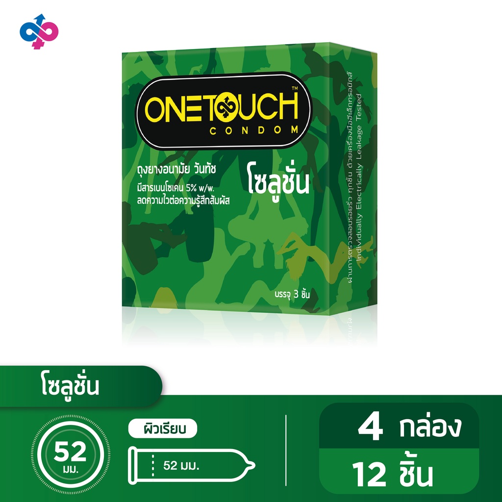 Onetouch ถุงยางอนามัย ขนาด 52 mm. รุ่น โซลูชั่น 4 กล่อง 12 ชิ้น