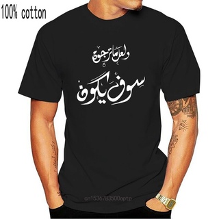 เสื้อยืดลําลอง ผ้าฝ้าย แขนสั้น คอกลม ทรงหลวม พิมพ์ลาย Wishes Arab Arabic แฟชั่นฤดูร้อน สําหรับผู้ชาย 2022S-5XL