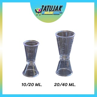 Double Jigger Cocktail Drink Mixer