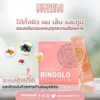 Bingglo Collagen 300,000 mg Super Food บิงโก 300000มก.