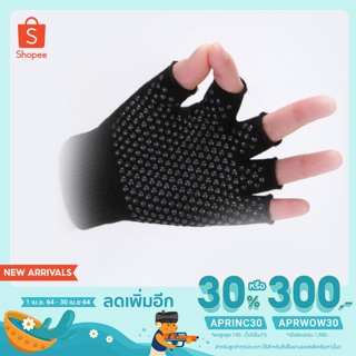[ใช้โค้ด APRINC30 ลดเหลือ 83.-] ถุงมือโยคะ มีปุ่มกันลื่น มี ุ สี