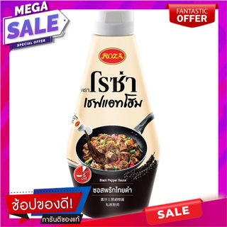 Black Pepper Sauce 330g ซอสพริกไทยดำ 330g แพ็ค 2 ขวด Black Pepper Sauce 330g Black Pepper Sauce 330g pack of 2