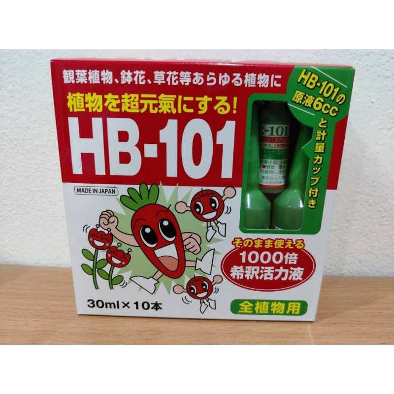 HB101 แบบหลอด (1 กล่อง มี 10 หลอด แถม HB101 สูตรเข้มข้น 6 cc) ปุ๋ยปักญี่ปุ่น