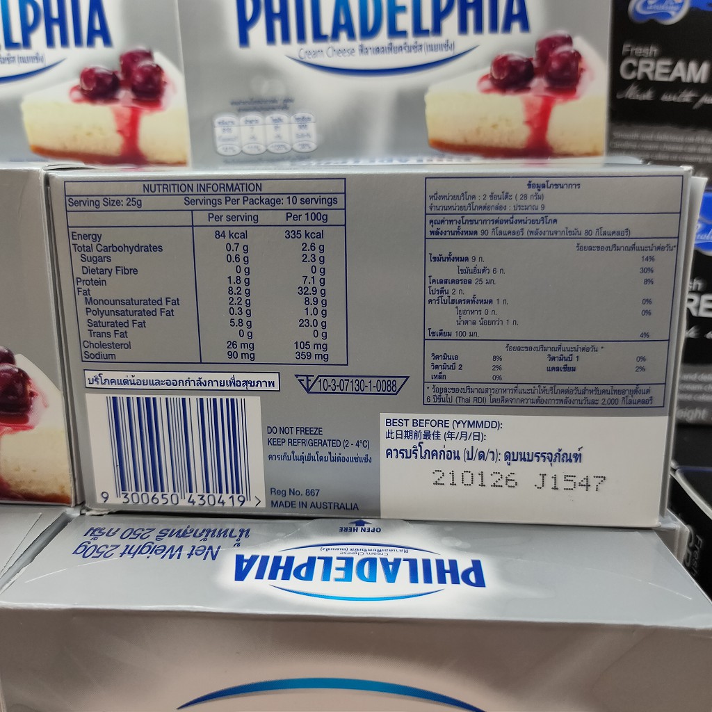 ◄✑ecook ฟิลาเดลเฟีย ครีมชีส 250g philadelphia cream cheese