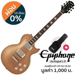 Epiphone® Les Paul Muse กีตาร์ไฟฟ้า (Smoked Almond) ทรง Les Paul ไม้มะฮอกกานี ตัดคอยล์ได้ **ประกันศูนย์ 1 ปี **