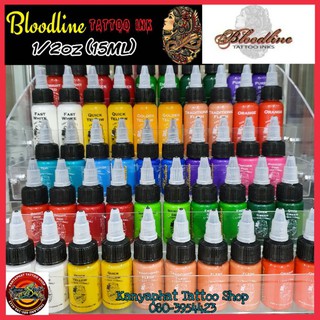 สีสักลาย Bloodline บลัสลาย ขนาด 1/2 ออนซ์, 1 ออนซ์