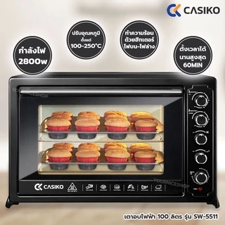 CASIKO รุ่น SW5511 เตาอบไฟฟ้า ความจุ 100 ลิตร สีดำ เตาอบ ตู้อบ