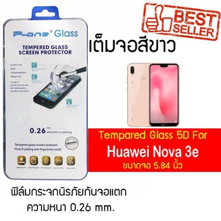 P-One ฟิล์มกระจกแบบกาวเต็ม Huawei Nova 3e / หัวเหว่ย โนว่า 3 อี / โนว่า 3อี หน้าจอ 5.84"  แบบเต็มจอ สีขาว สีขาว