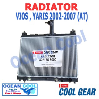 หม้อน้ำ ยาริส วีออส 2002 - 2007 เกียร์ ออโต้ โตโยต้า  Cool Gear  Radiator  yaris , vios toyota 42175-8000 auto AT RD0008