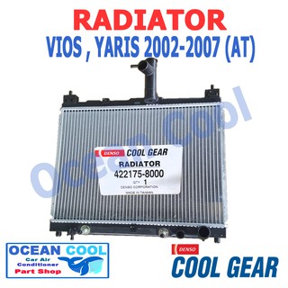 หม้อน้ำ ยาริส วีออส 2002 - 2007 เกียร์ ออโต้ โตโยต้า  Cool Gear  Radiator  yaris , vios toyota 42175-8000 auto AT RD0008