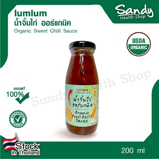 lumlum Organic Sweet Chilli Sauce น้ำจิ้มไก่ ออร์แกนิค  ขนาด 200g.