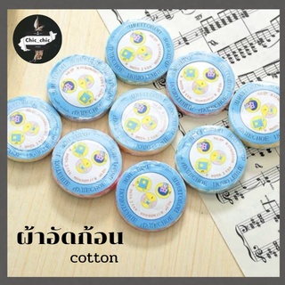 ผ้าอัดเม็ด Cotton ขนาดเล็ก ผ้าอัดเม็ด ผ้าอเนกประสงค์ แบบใช้แล้วทิ้ง