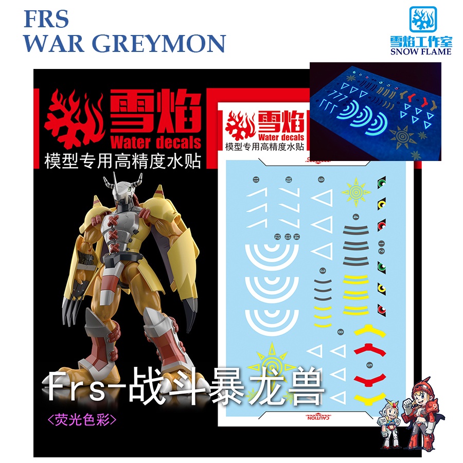 ดีคอลน้ำ [SNOW] FRS s WAR GREYMON WATER DECAL FLUORESCENT FRS SNOW FRAME