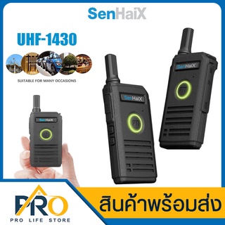 วิทยุสื่อสาร SenHaiX รุ่น1430 ความจุ  1500 mAh ความถี่ 400-470 MHZ วิทยุ MINI เสียงชัด สื่อสารระยะไกลได้ เบา สะดวกพกพา