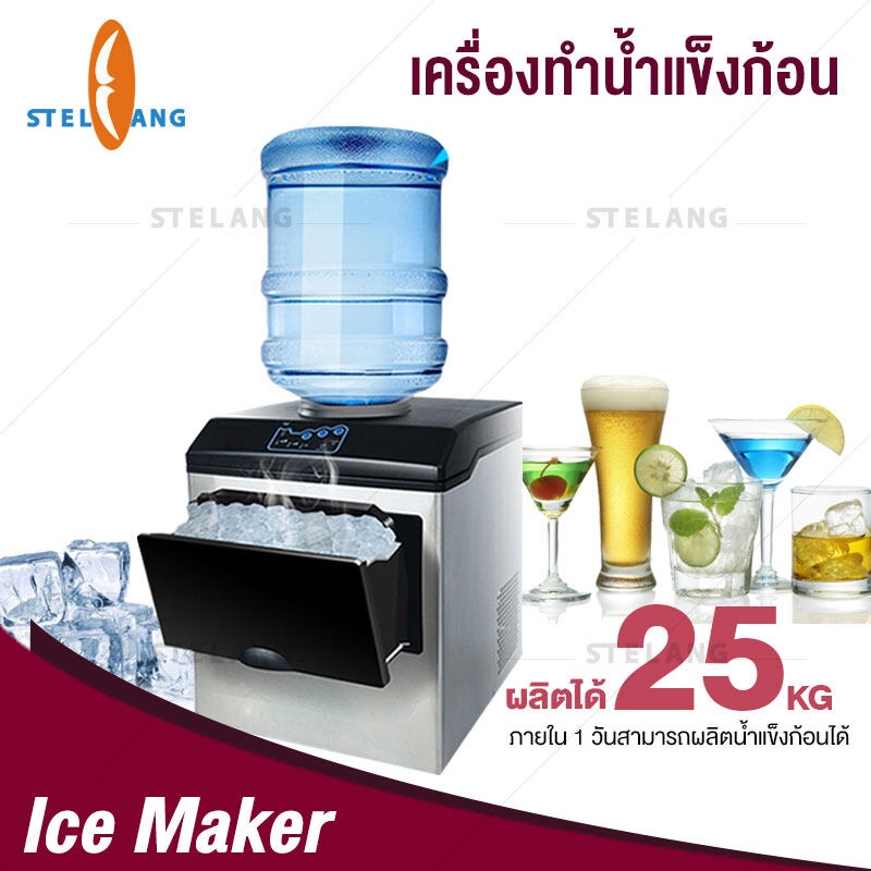 เครื่องทำน้ำแข็งก้อน 160W อัตโนมัติ ทำน้ำแข็ง เครื่องกดน้ำ ถังกดน้ำ JD104 Drink Automatic Ice Makers Freezers