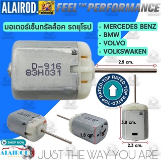 มอเตอร์เซ็นทรัลล็อค มอเตอร์พับกระจก MERCEDES , BENZ BMW , VOLKSWAGEN / D916 83H031 รถยุโรป