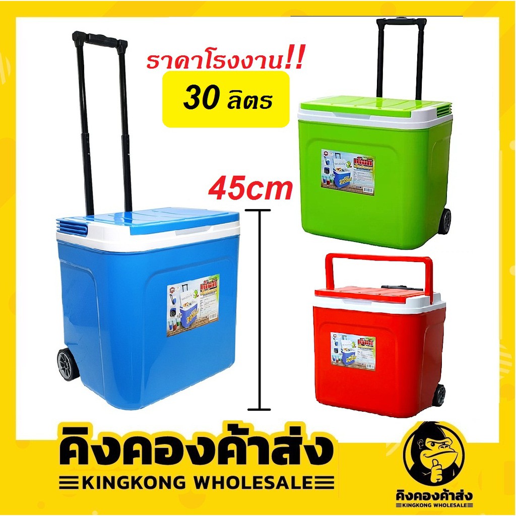 Denki กระติกน้ำแข็งเด็นกิ มีล้อลากขนาด 30 ลิตร ถังน้ำแข็ง เก็บอุณหภูมิได้ที่ - 20°ถึง 120°เซลเซียส (คละสี)