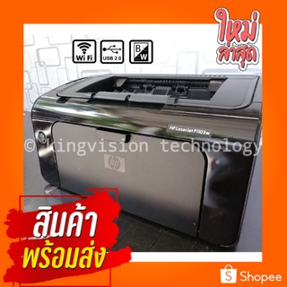 ปริ้นเตอร์เลเซอร์ ขาว-ดำ HP LaserJet P1102W  ปริ้นเร็ว มี Wi-Fi  เครื่องเล็กกระทัดรัด  สะดวกต่อการใช้งาน  ประกัน 3 M