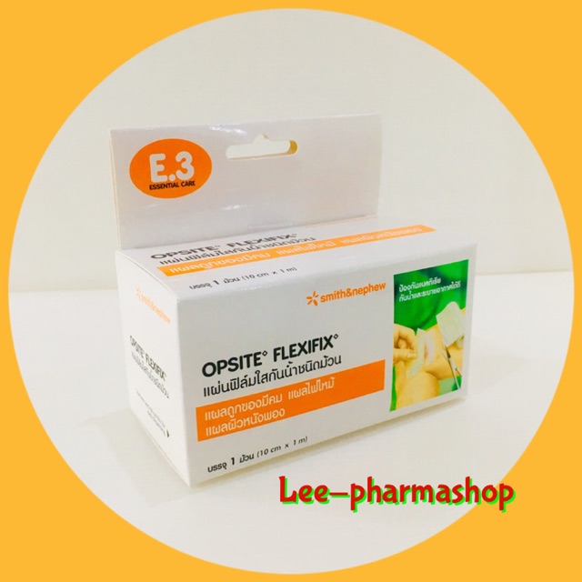 แผ่นฟิล์มใสกันน้ำชนิดม้วน Opsite Flexifix Non-Sterile 10cm x 1m