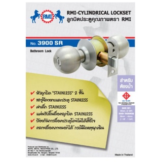 กุญแจ​ลูกบิด​ RMI​ 3900 SR สำหรับห้องน้ำ