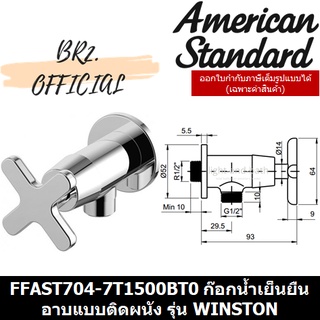 (01.06) AMERICAN STANDARD = FFAST704-7T1500BT0 ก๊อกน้ำเย็นยืนอาบแบบติดผนัง รุ่น WINSTON ( FFAST704 )