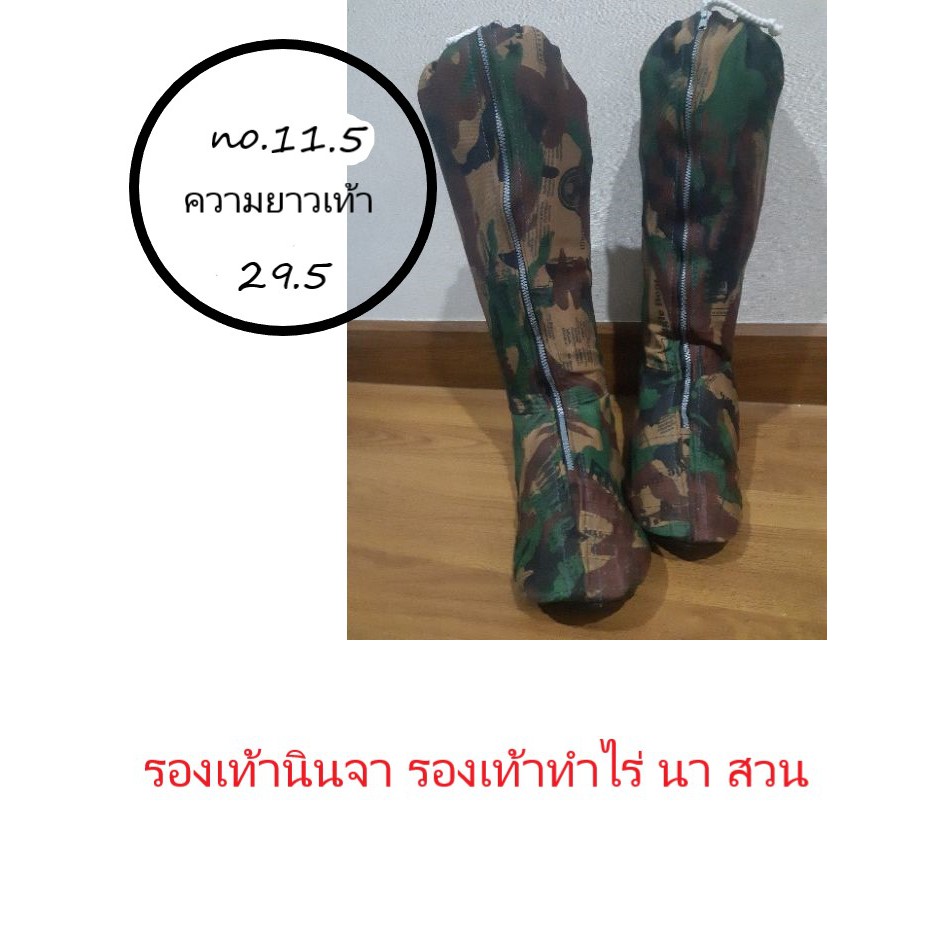 รองเท้านินจา รองเท้าทำสวน ไซต์ 11.5 หรือ 29.5 เซนติเมตร