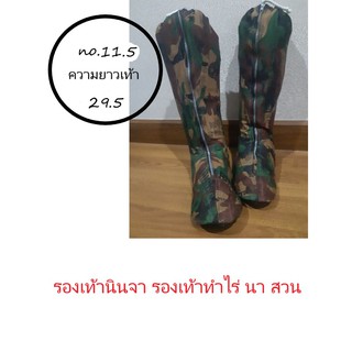 รองเท้านินจา รองเท้าทำสวน ไซต์ 11.5 หรือ 29.5 เซนติเมตร