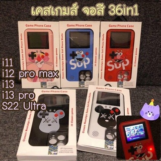 เคสเกมส์ จอสี 36 เกมส์ Game Phone Case