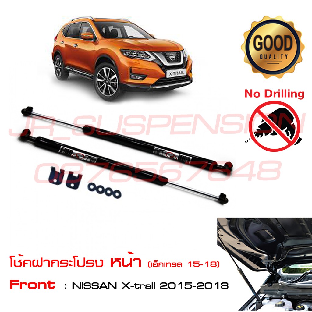 โช้คค้ำฝากระโปรงหน้า NISSAN X-Trail 2015-2021 T32(นิสสัน เอ็กซ์เทรล) ตรงรุ่นไม่ต้องเจาะ รับประกัน 1 ปี OEM