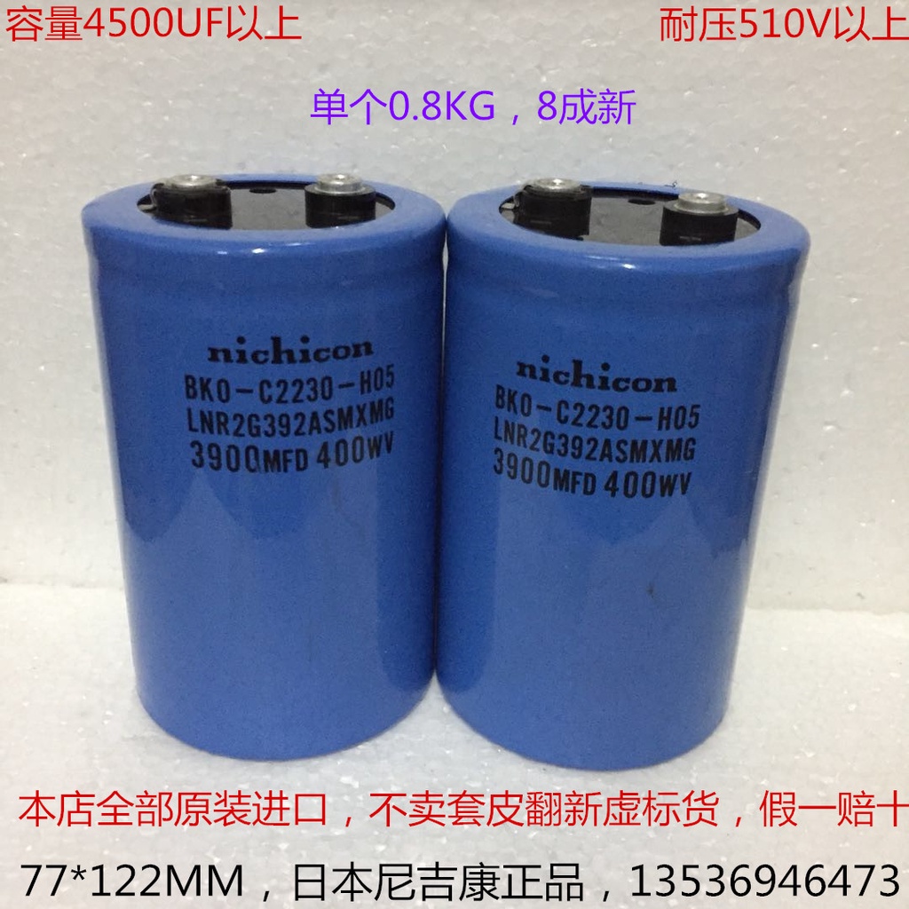 S6 Bko-c2230-h05 Nichicon 3900mfd 400wv สกรูพินแรงดันสูง electrolytic capacitor