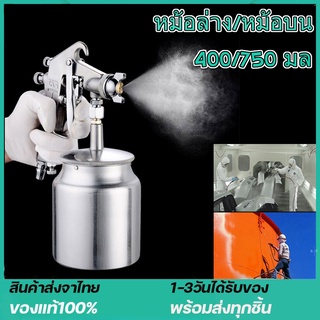 กาพ่นสี กาพ่นสีรถยนต์  ( Spray Gun )  แบบหงาย หัวพ่น Gravity type Model พ่นหมอกควันสูง อลูมิเนียมอัลลอด์ Tools-กาพ่นสี